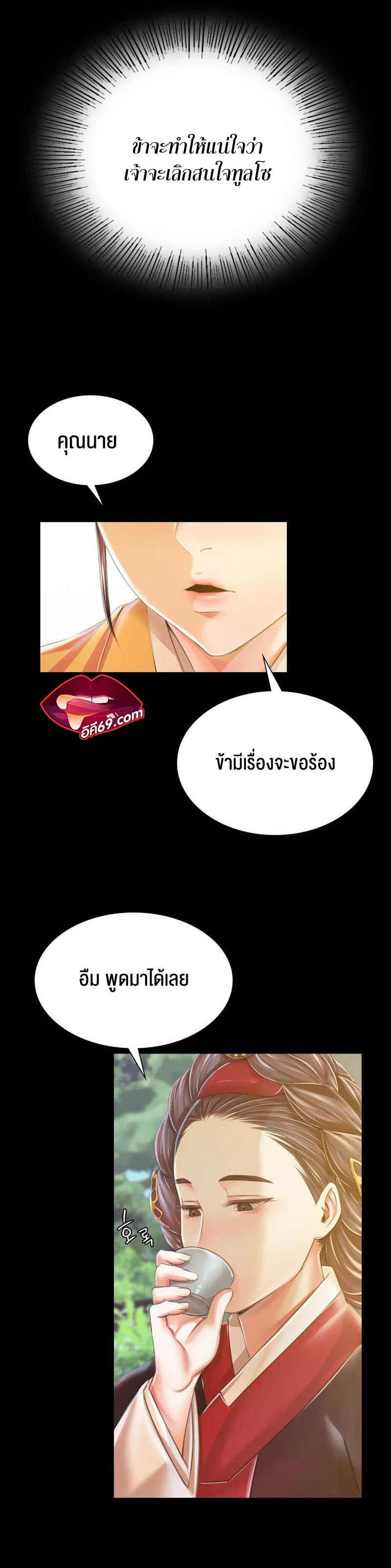 อ่านการ์ตูน Madam 60 ( 1) ภาพที่ 27