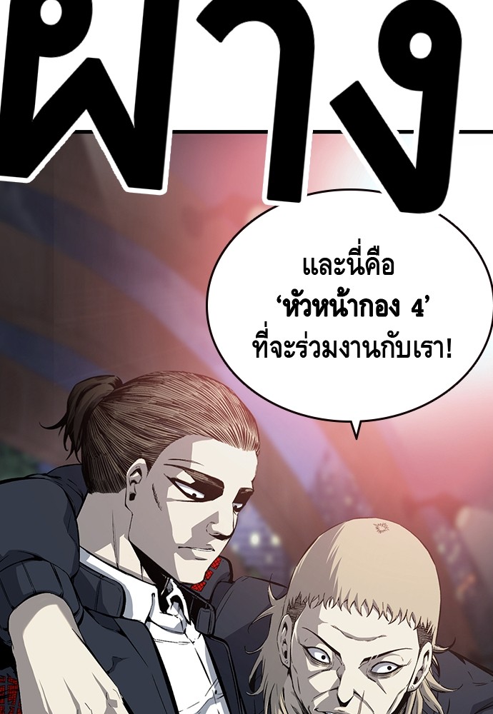 อ่านการ์ตูน King Game 20 ภาพที่ 6