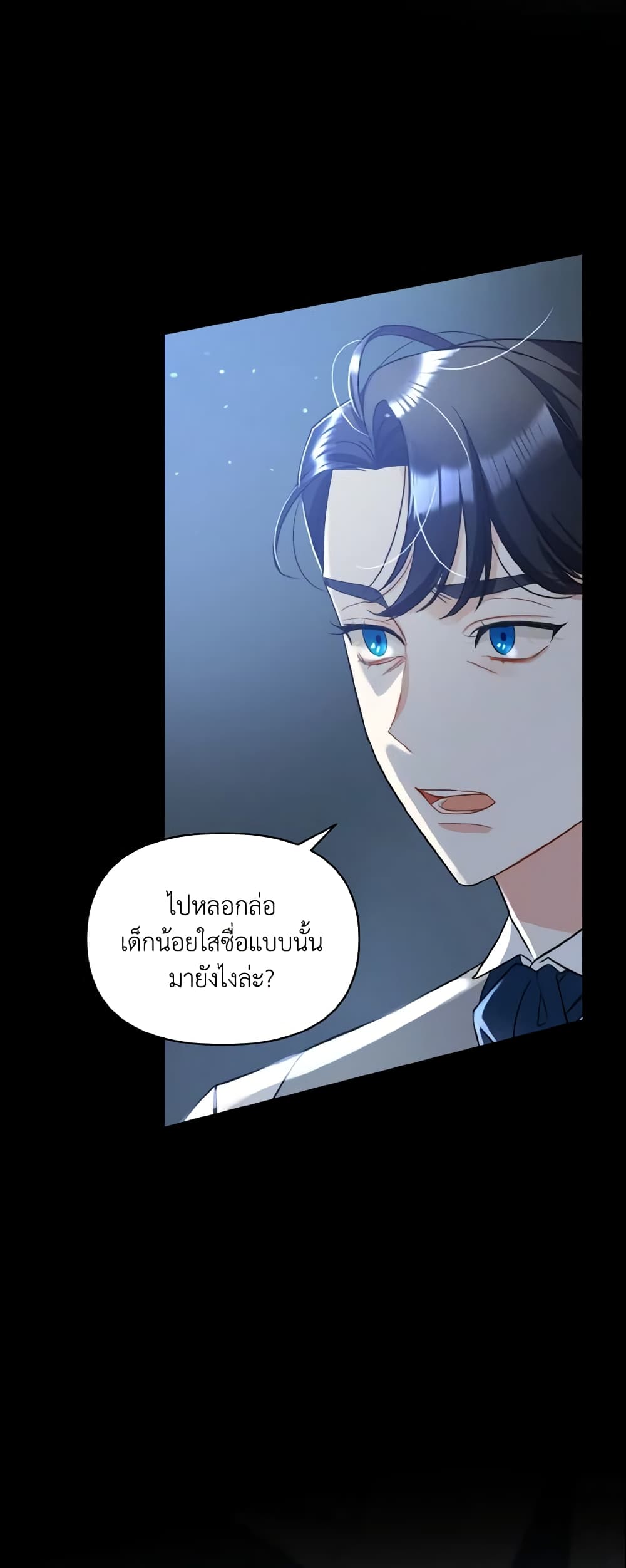 อ่านการ์ตูน I Became The Younger Sister Of A Regretful Obsessive Male Lead 4 ภาพที่ 9