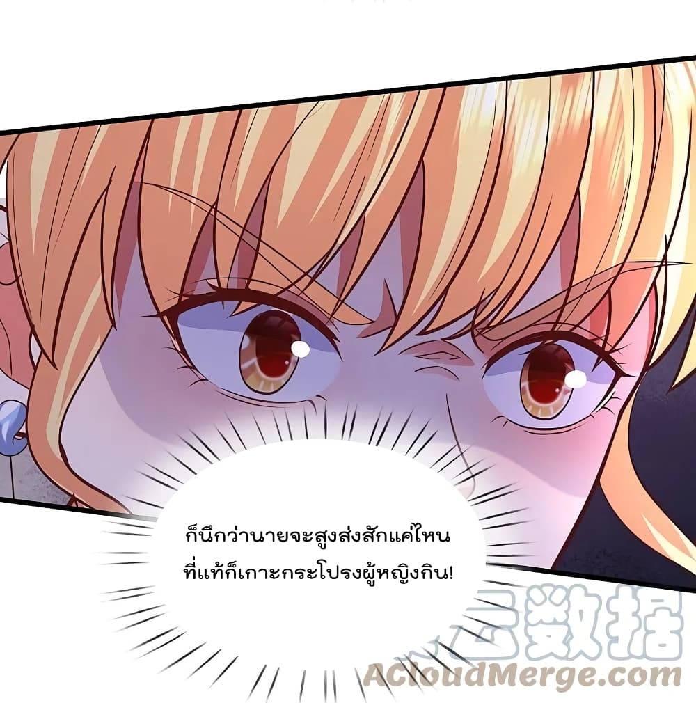 อ่านการ์ตูน I’m the Great Immortal 456 ภาพที่ 11