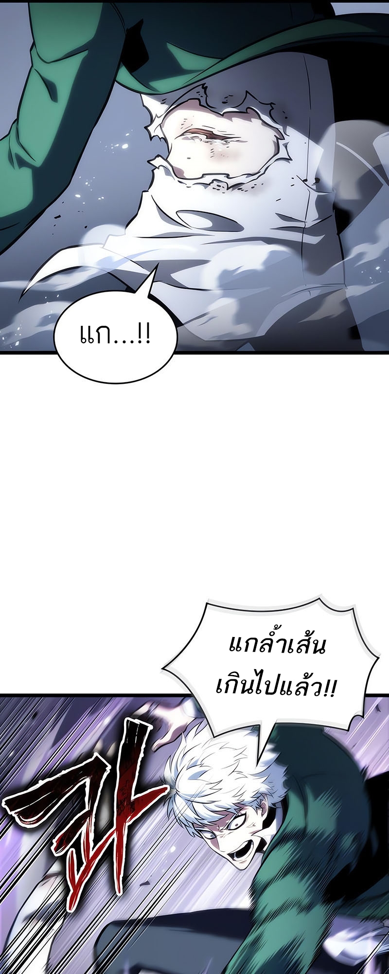 อ่านการ์ตูน The World After The End 114 ภาพที่ 27