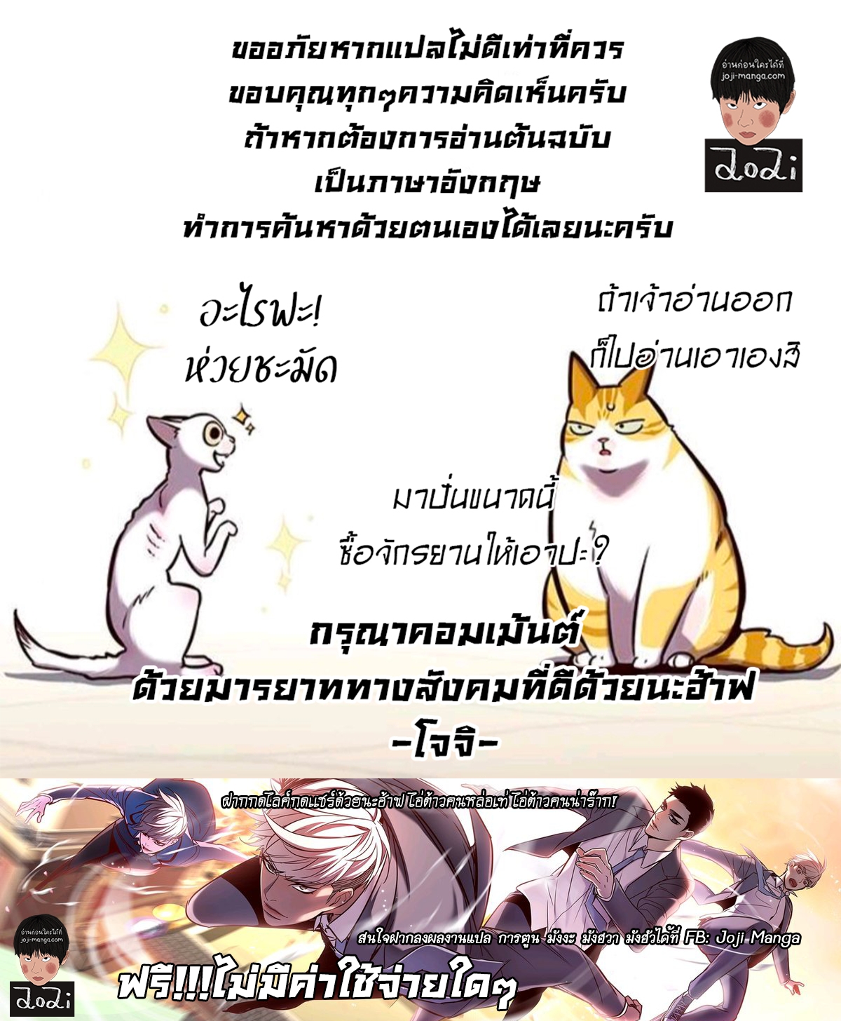 อ่านการ์ตูน Eleceed 126 ภาพที่ 9