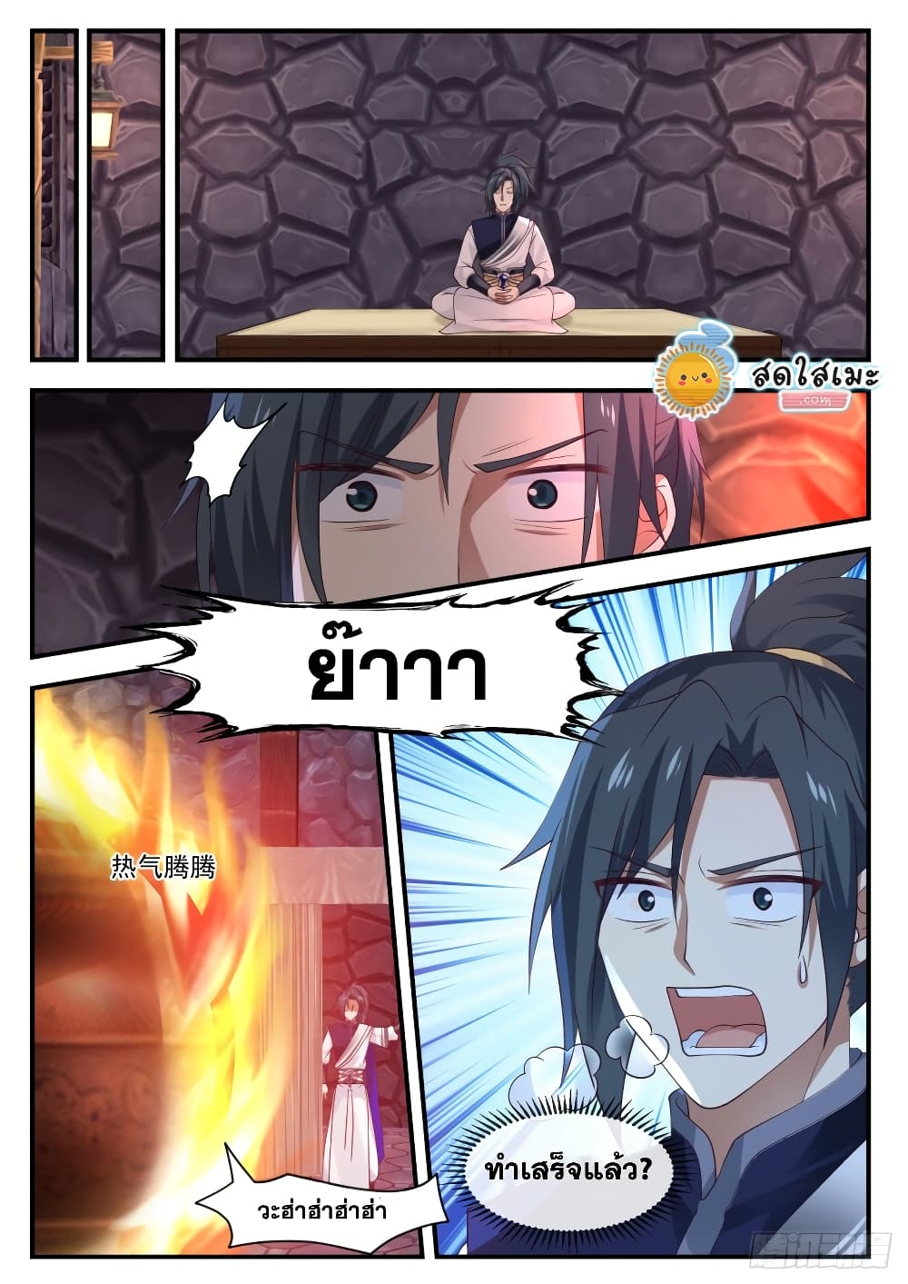 อ่านการ์ตูน Martial Peak 1006 ภาพที่ 11