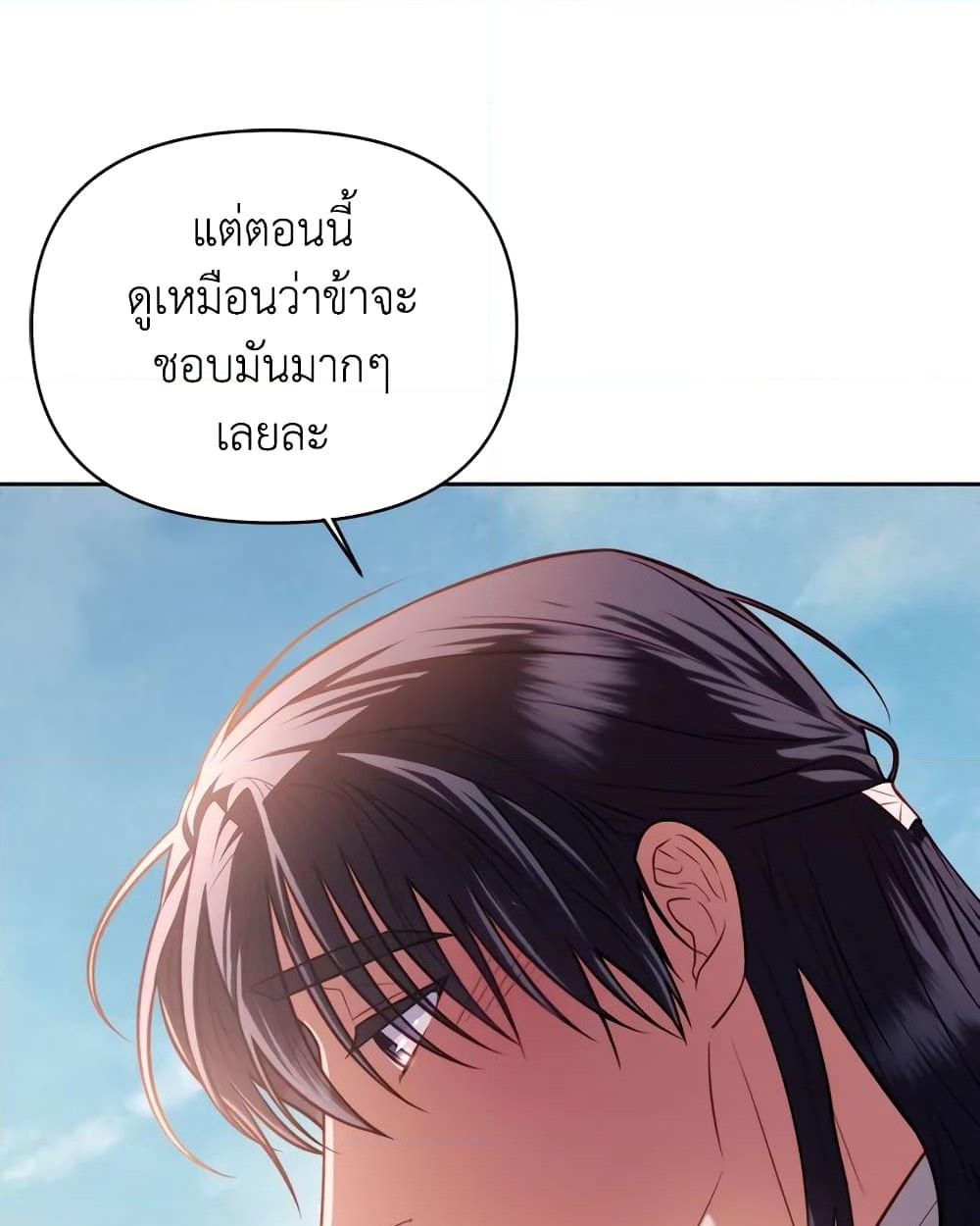 อ่านการ์ตูน Moonrise by the Cliff 5 ภาพที่ 55