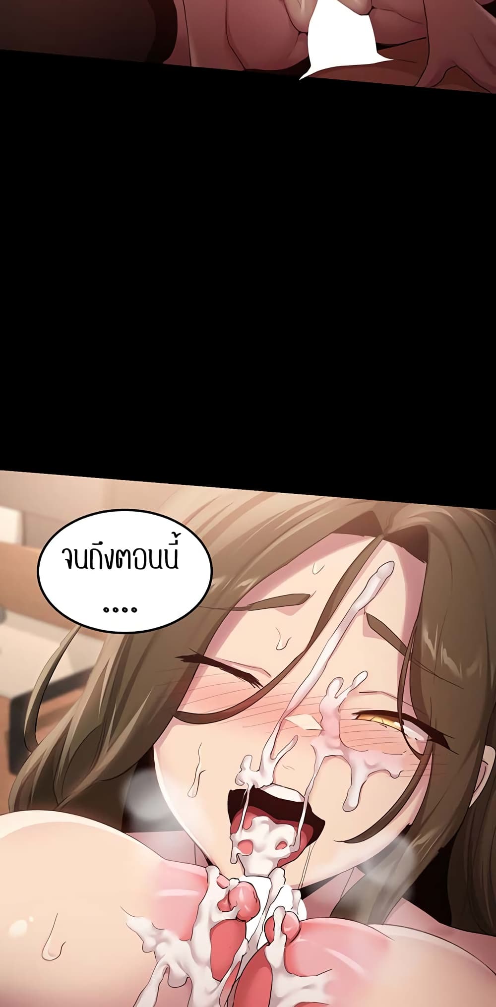 อ่านการ์ตูน Sextudy Group 93 ภาพที่ 43