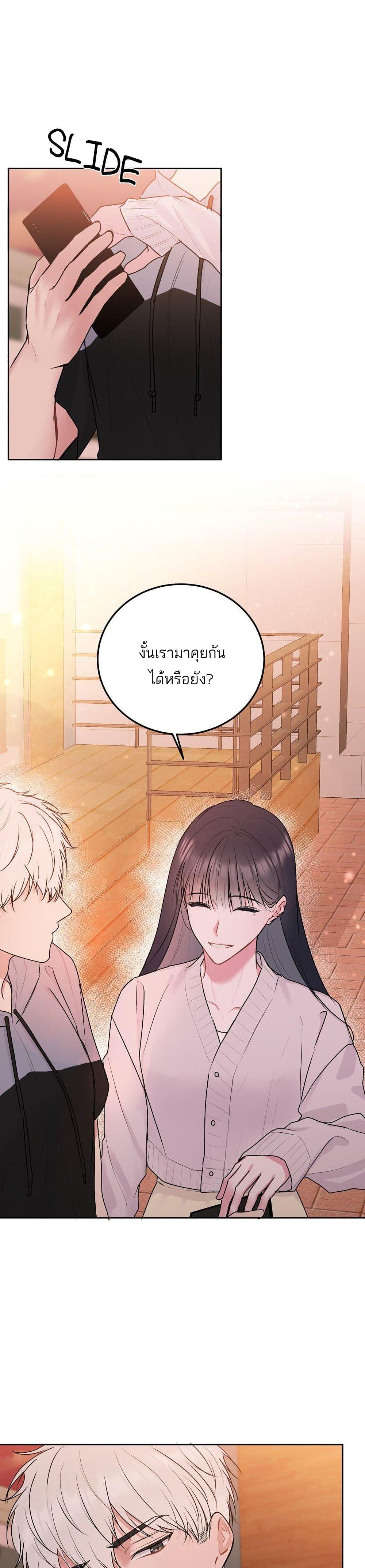 อ่านการ์ตูน Don’t Cry, Sunbae! 30 ภาพที่ 3