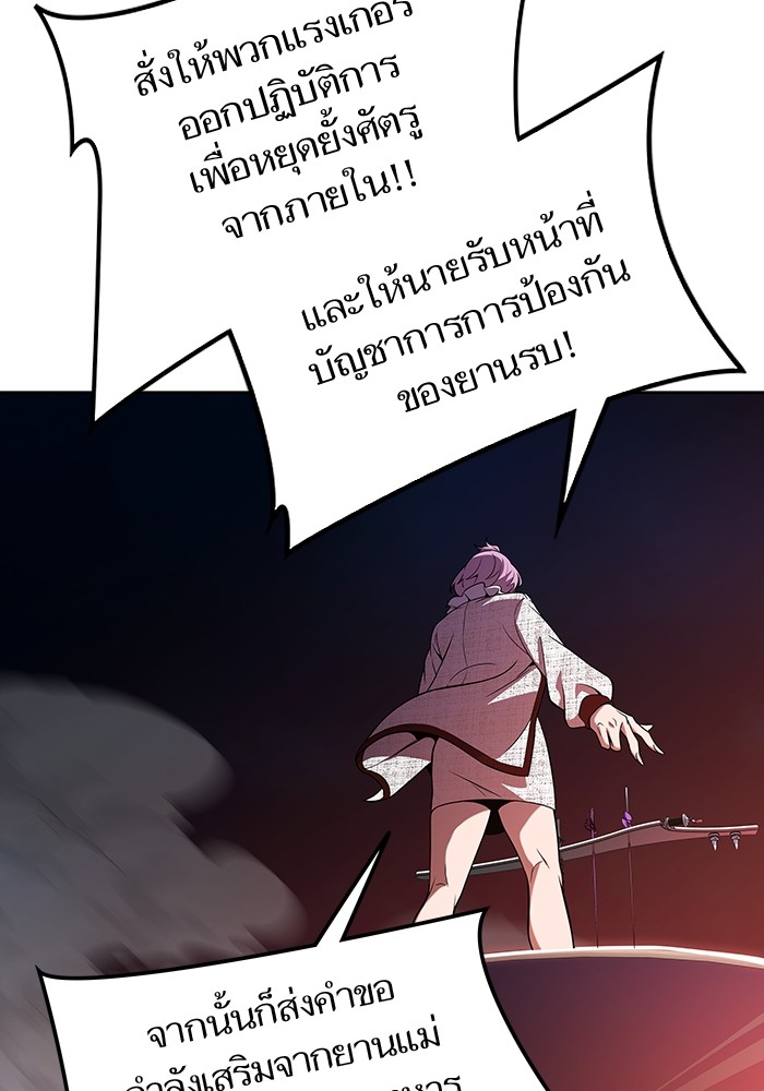 อ่านการ์ตูน Tower of God 584 ภาพที่ 49