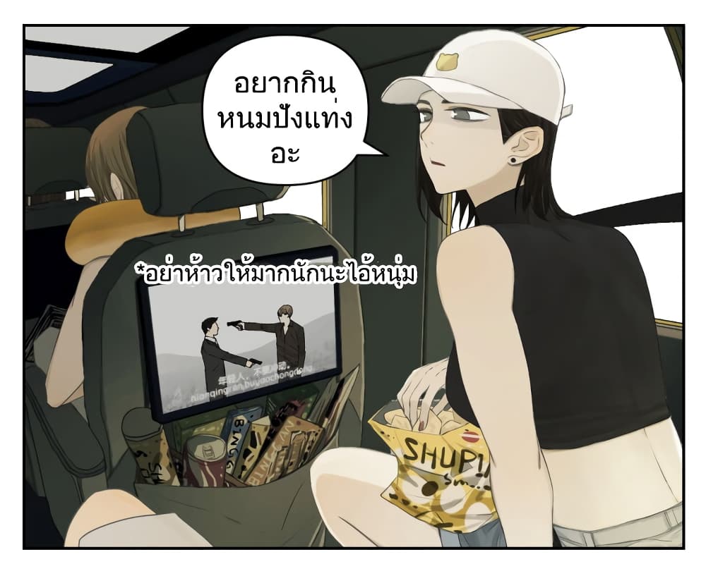 อ่านการ์ตูน Nan Hao & Shang Feng 103 ภาพที่ 2