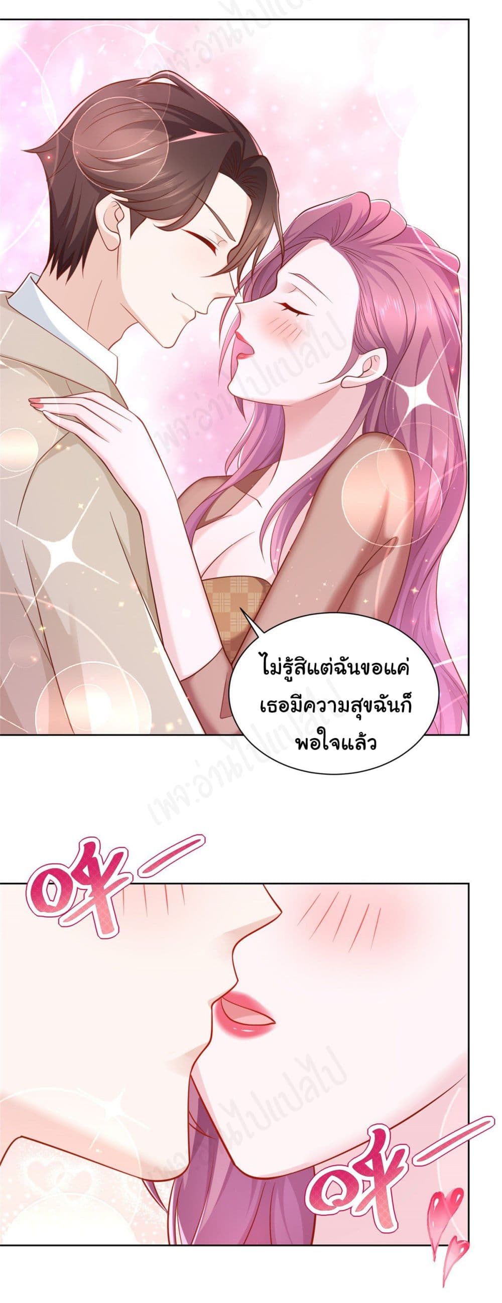 อ่านการ์ตูน I Randomly Have a New Career Every Week  39 ภาพที่ 21