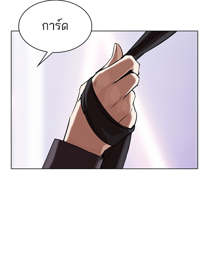 อ่านการ์ตูน Lookism 326 ภาพที่ 74