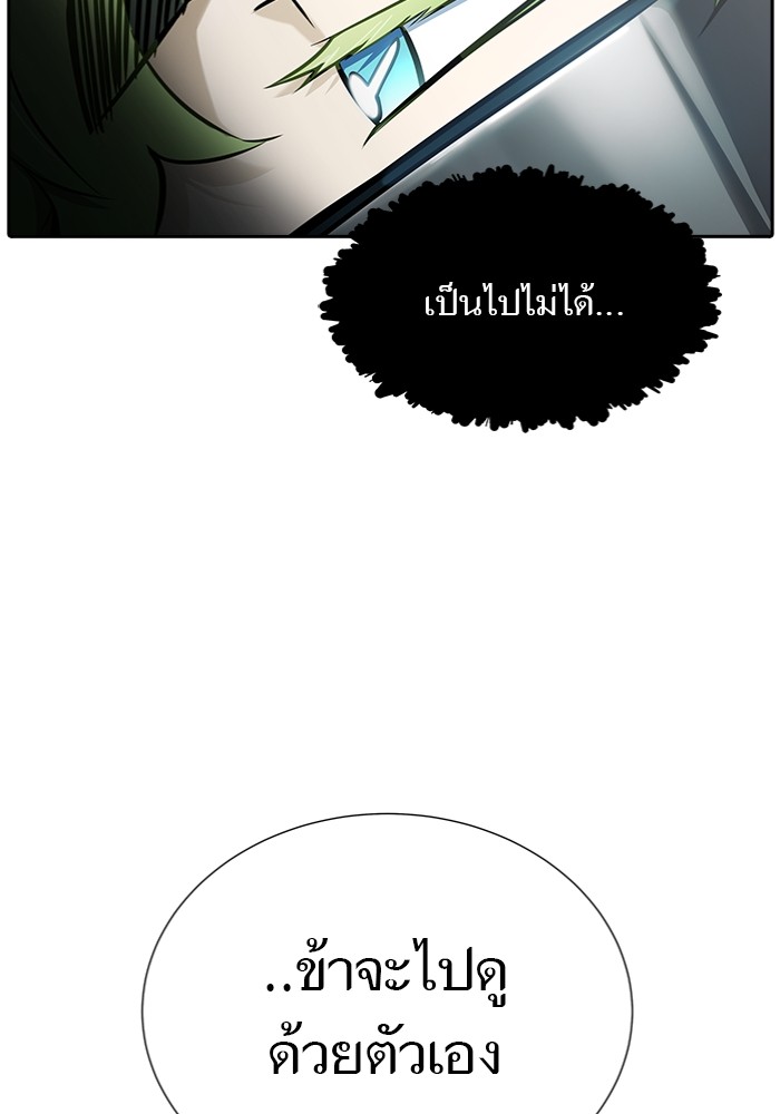 อ่านการ์ตูน Tower of God 577 ภาพที่ 153