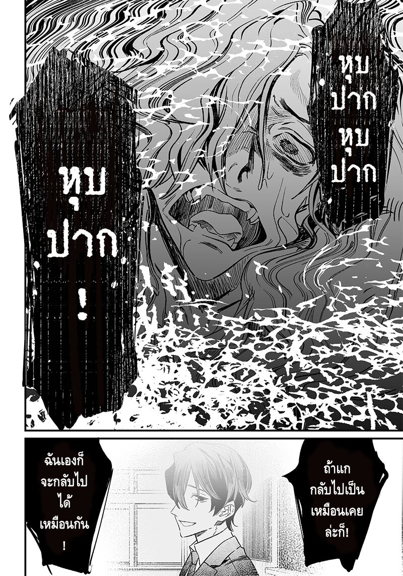 อ่านการ์ตูน Maria no Danzai 3 ภาพที่ 31