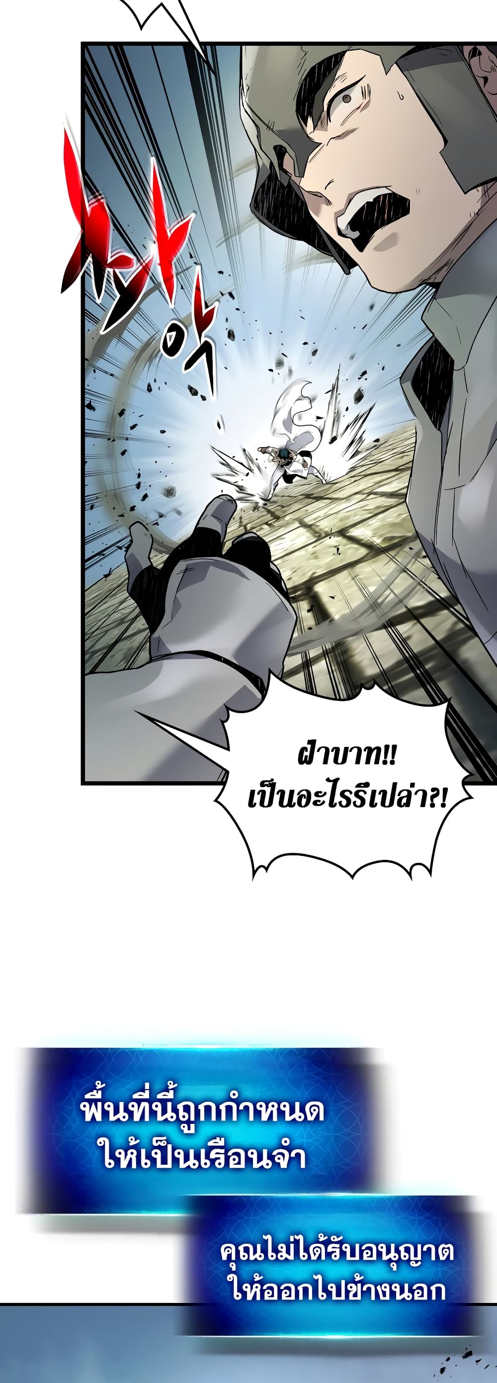 อ่านการ์ตูน Leveling With The Gods 91 ภาพที่ 29