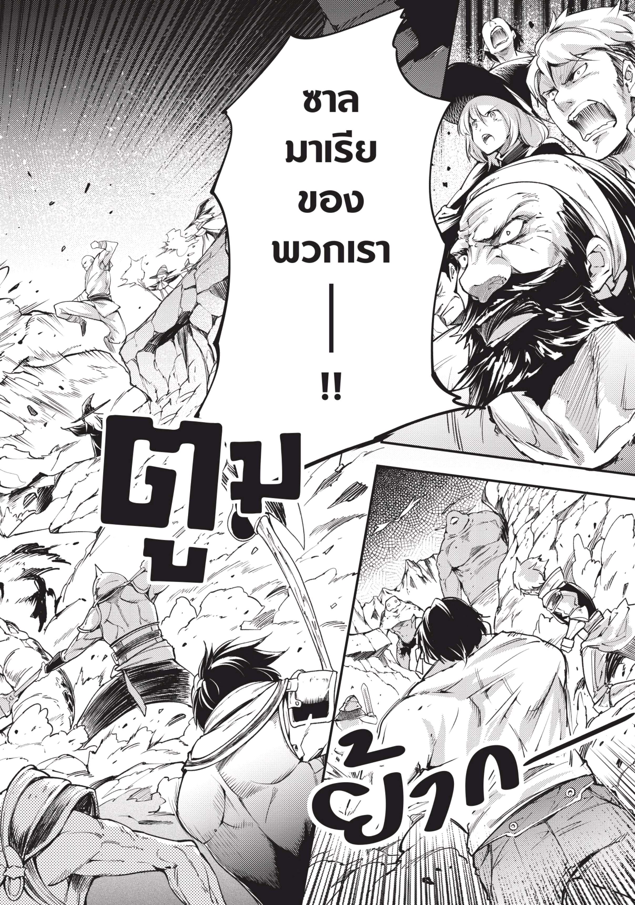 อ่านการ์ตูน LV999 no Murabito 12 ภาพที่ 5