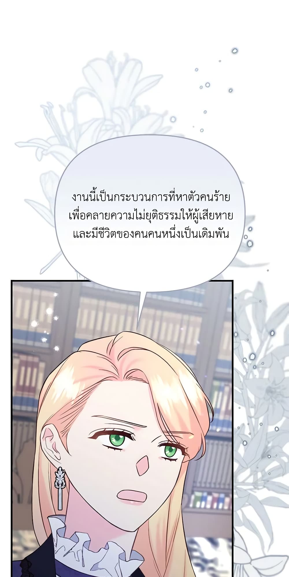 อ่านการ์ตูน I Stole the Child of My War-Mad Husband 48 ภาพที่ 73