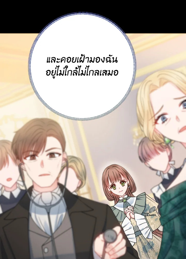 อ่านการ์ตูน Sickly Husband’s Contractual Wife 16 ภาพที่ 49