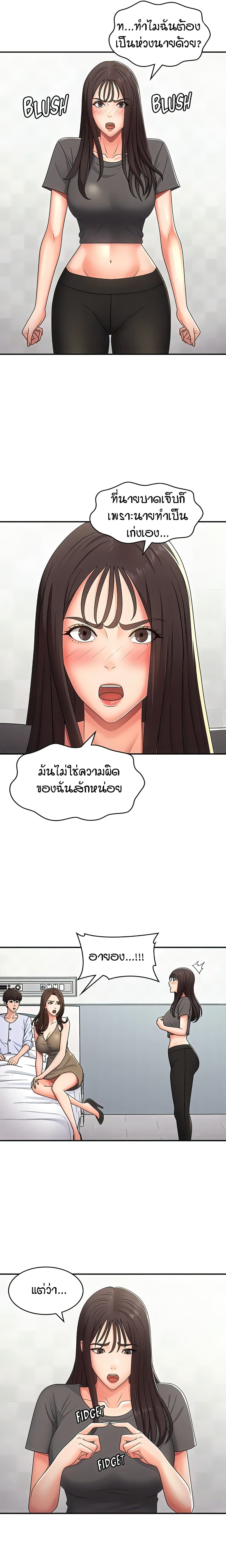 อ่านการ์ตูน Aunt Puberty 54 ภาพที่ 11