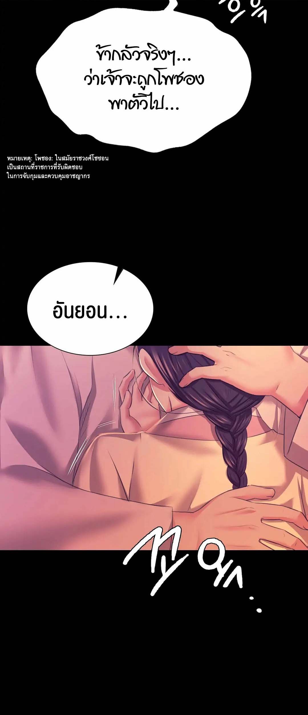 อ่านการ์ตูน Madam 77 ภาพที่ 52