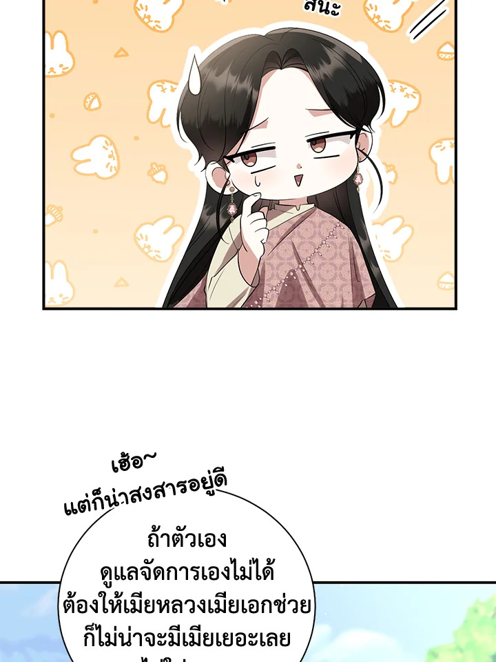 อ่านการ์ตูน 22 ภาพที่ 57