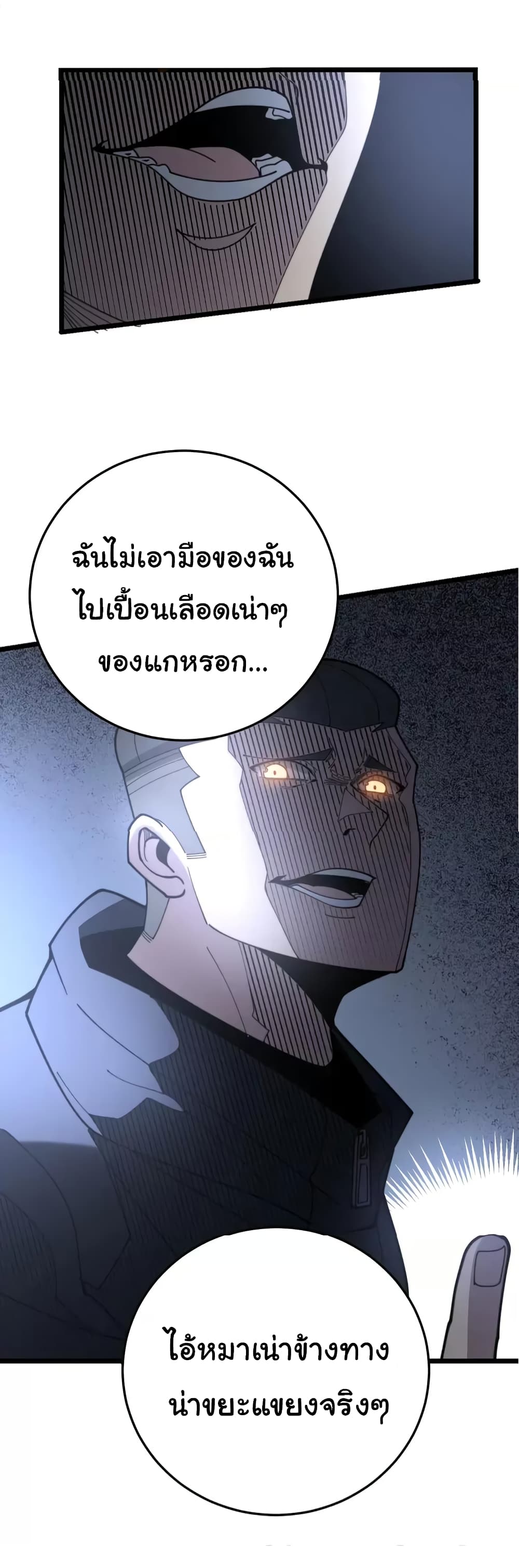 อ่านการ์ตูน Bad Hand Witch Doctor 210 ภาพที่ 43