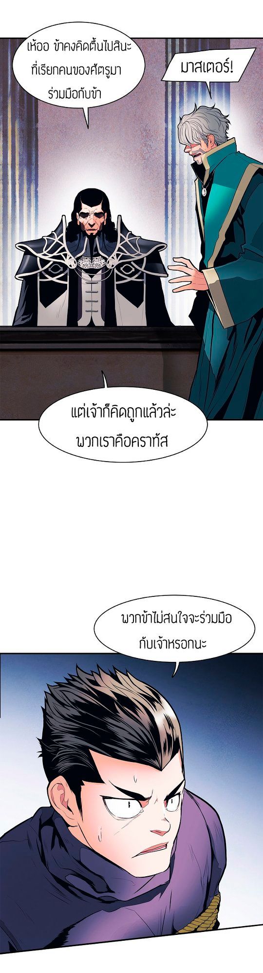 อ่านการ์ตูน MookHyang Dark Lady 42 ภาพที่ 5