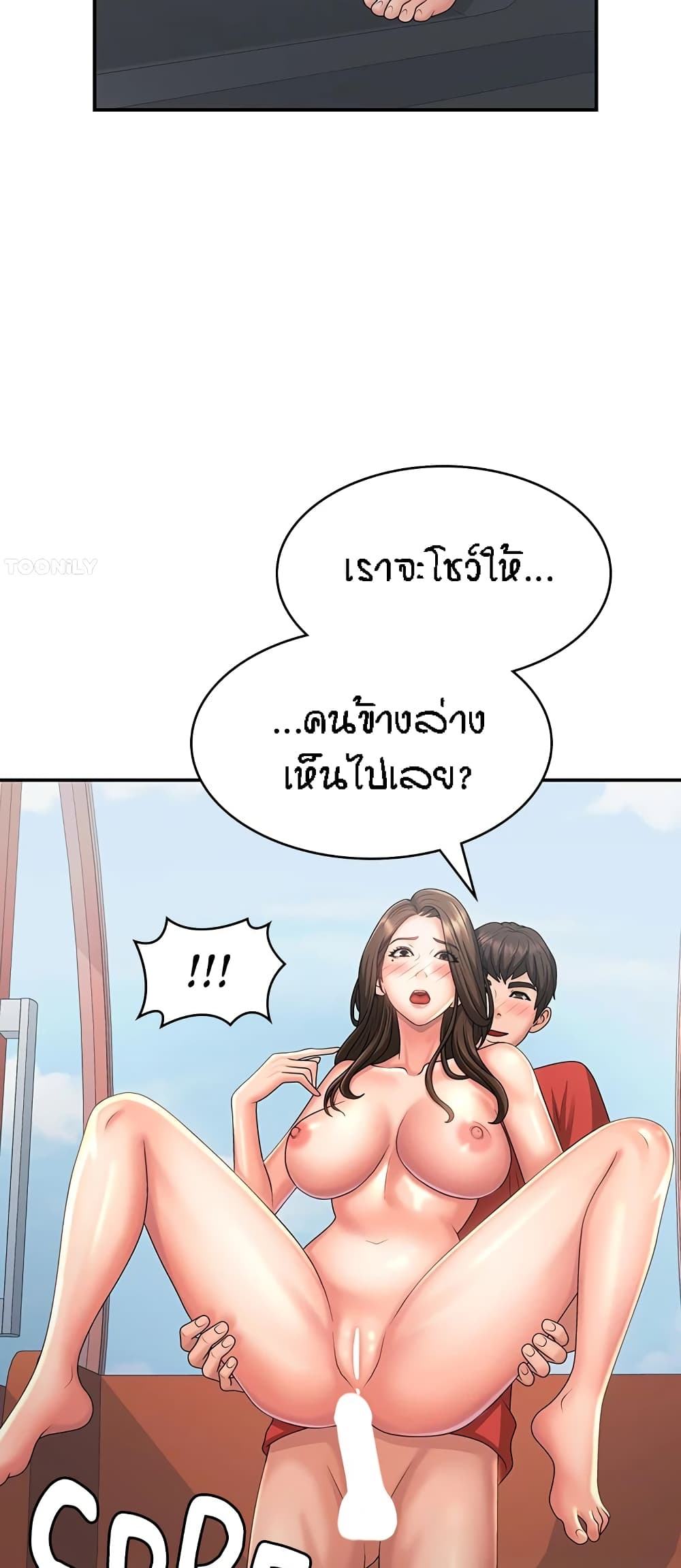 อ่านการ์ตูน Aunt Puberty 42 ภาพที่ 49