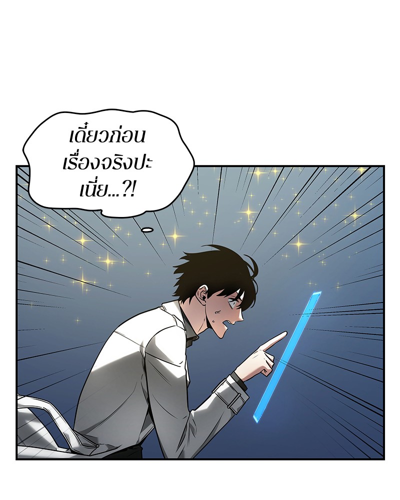 อ่านการ์ตูน Omniscient Reader 96 ภาพที่ 27