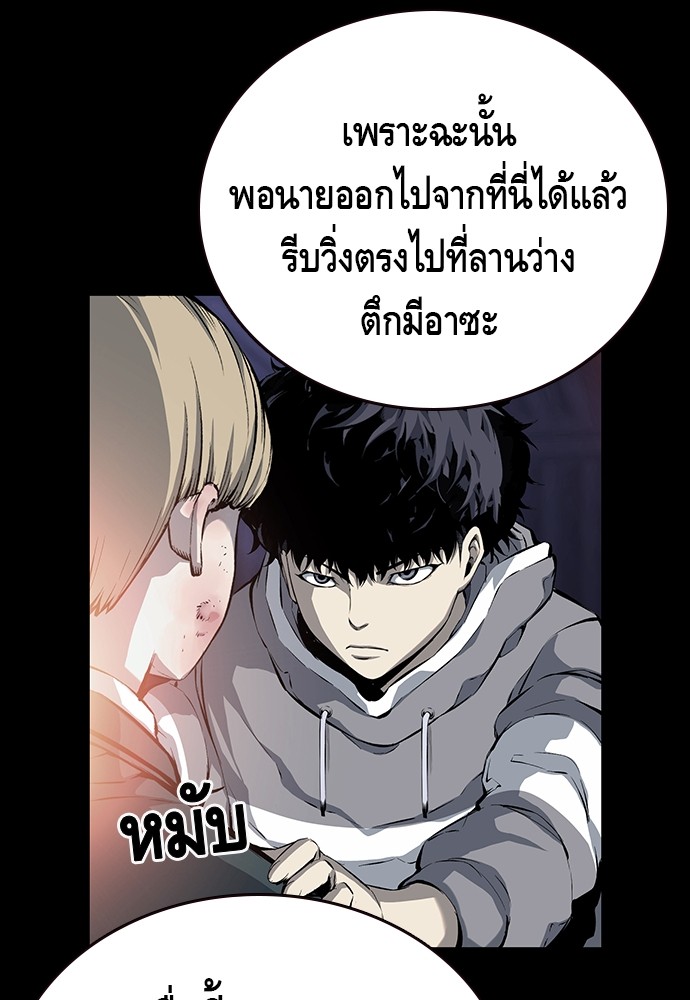 อ่านการ์ตูน King Game 15 ภาพที่ 77