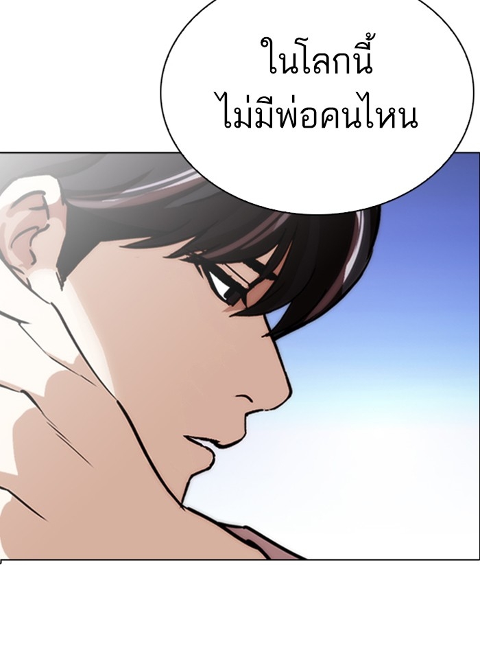 อ่านการ์ตูน Lookism 276 ภาพที่ 14