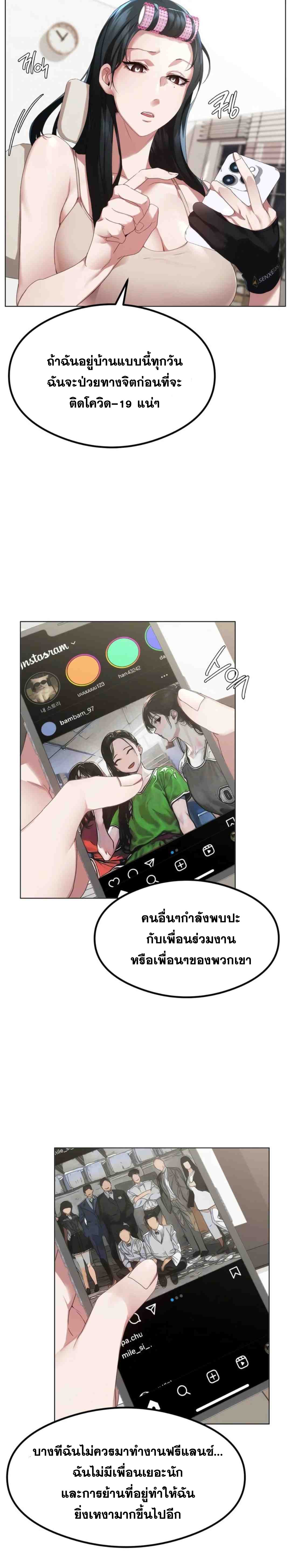 อ่านการ์ตูน OpenTalk 1 ภาพที่ 21