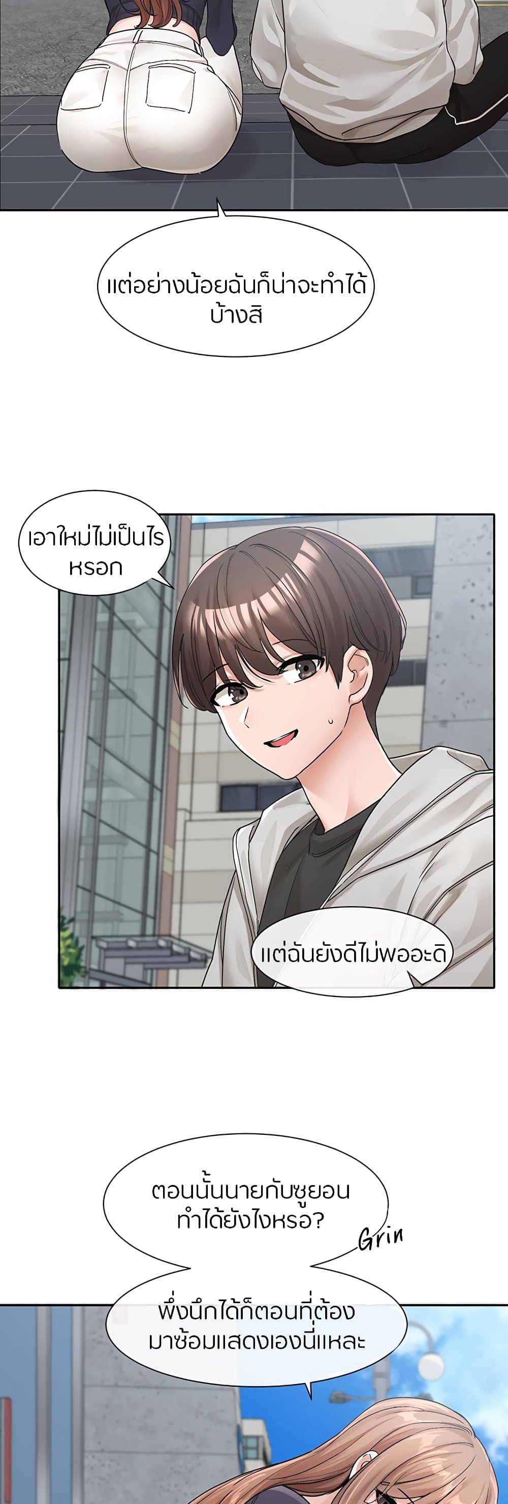 อ่านการ์ตูน Theater Society (Circles) 125 ภาพที่ 10