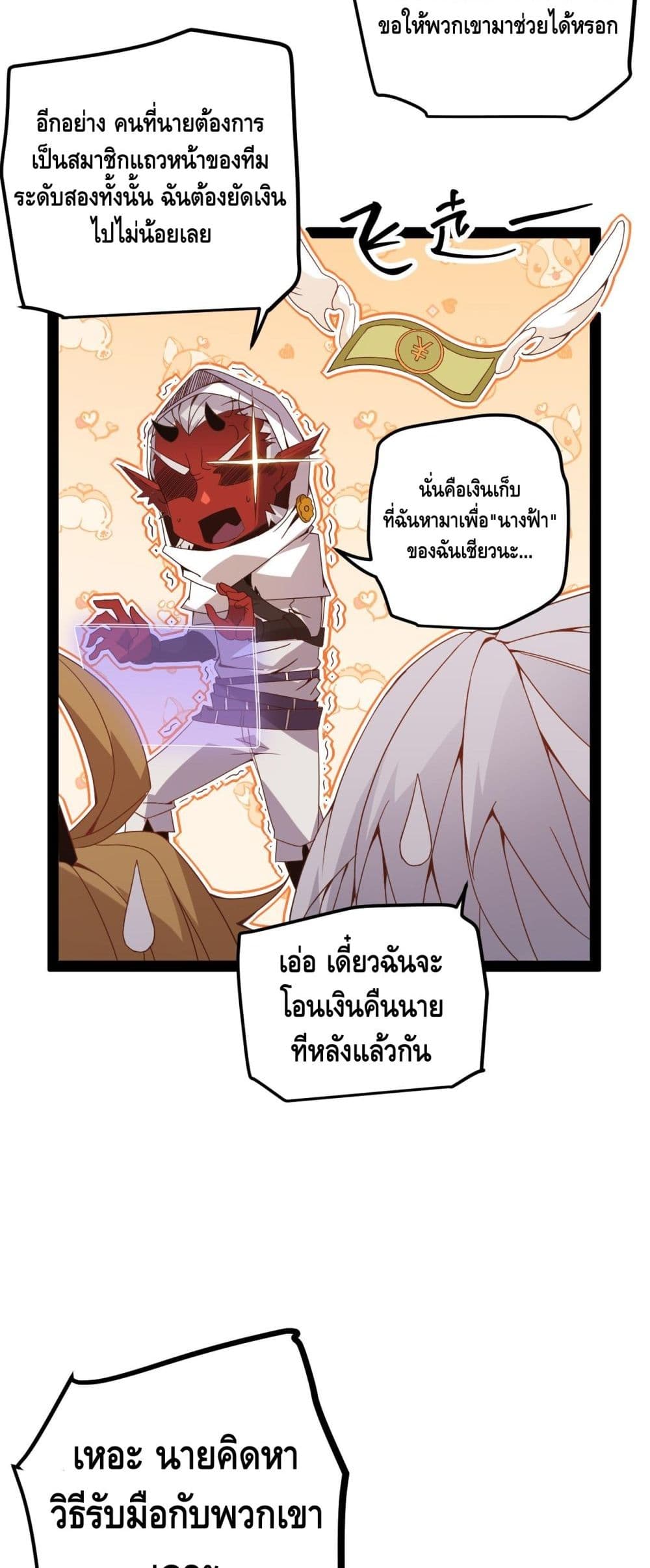 อ่านการ์ตูน Coming Out of Games 31 ภาพที่ 44