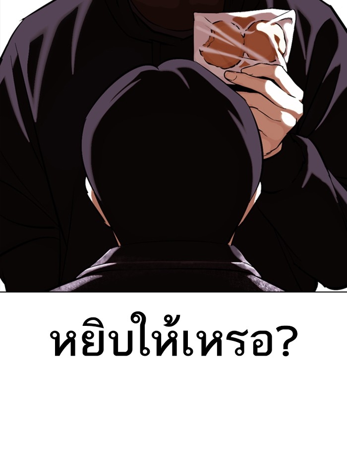 อ่านการ์ตูน Lookism 346 ภาพที่ 151