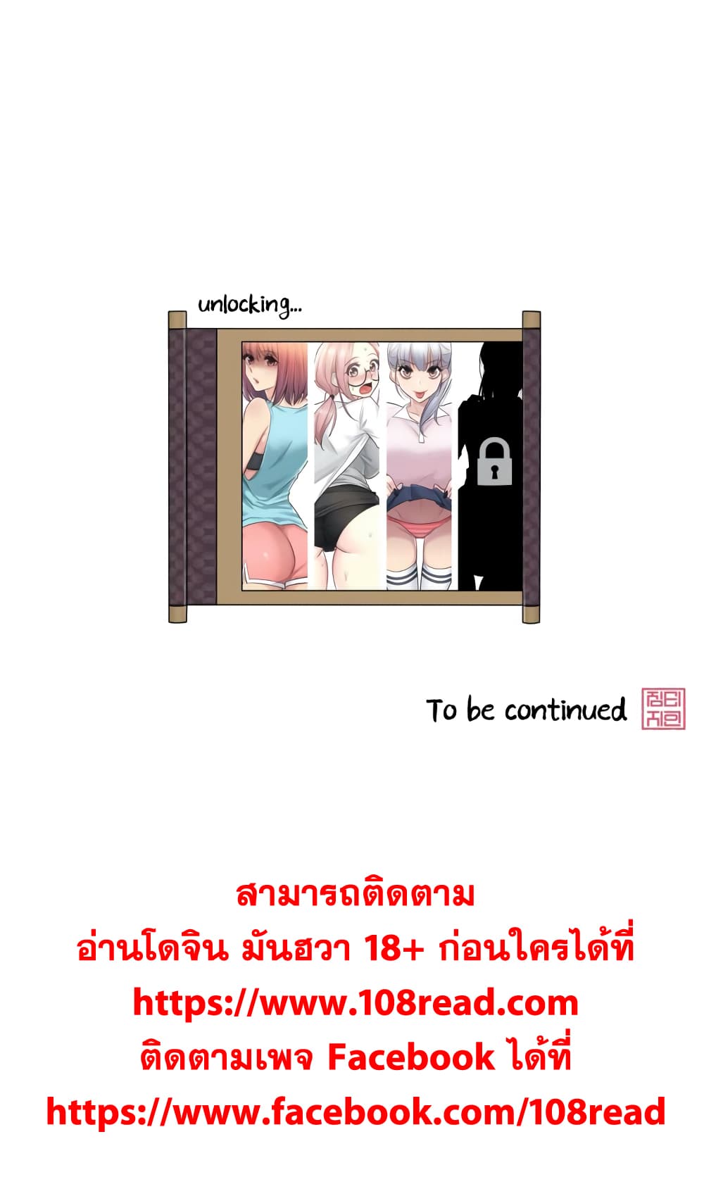 อ่านการ์ตูน Touch To Unlock 17 ภาพที่ 41