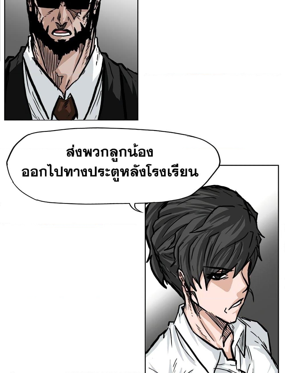 อ่านการ์ตูน Boss in School 60 ภาพที่ 31