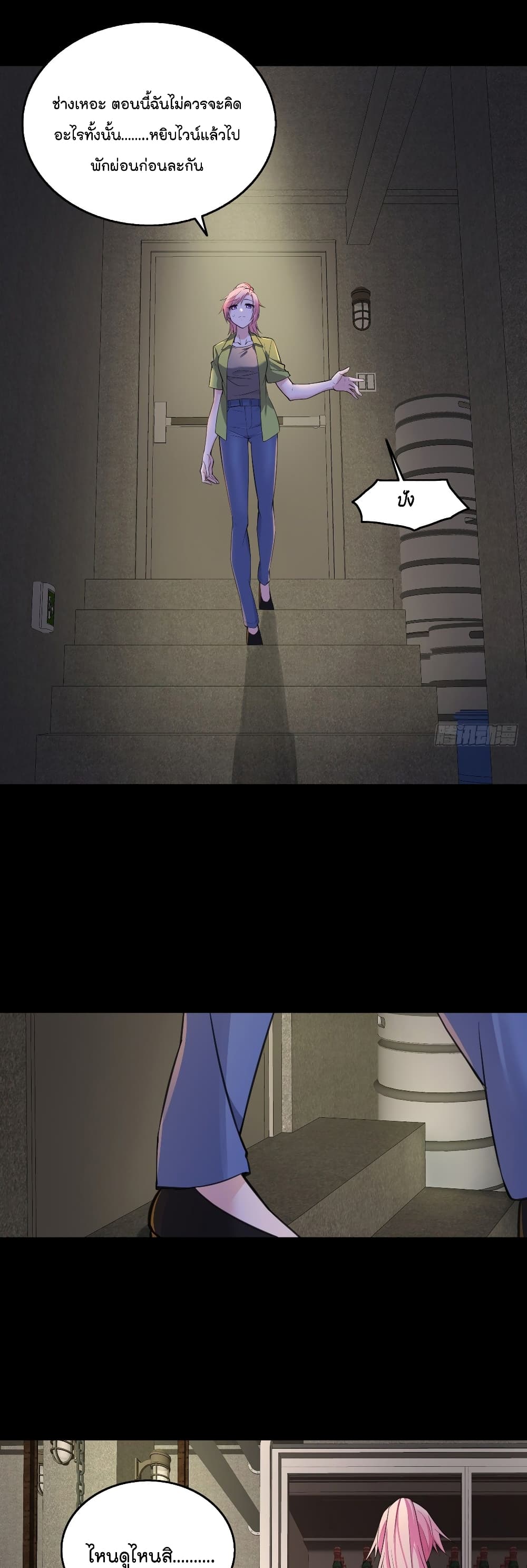 อ่านการ์ตูน Oh My Lovely Boss 22 ภาพที่ 14