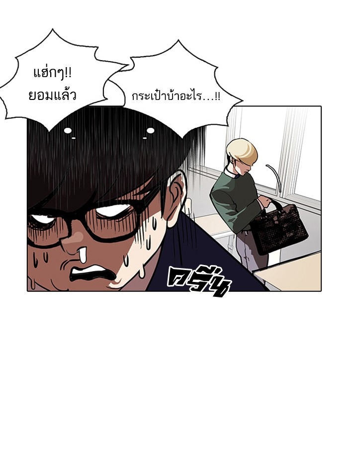 อ่านการ์ตูน Lookism 110 ภาพที่ 41