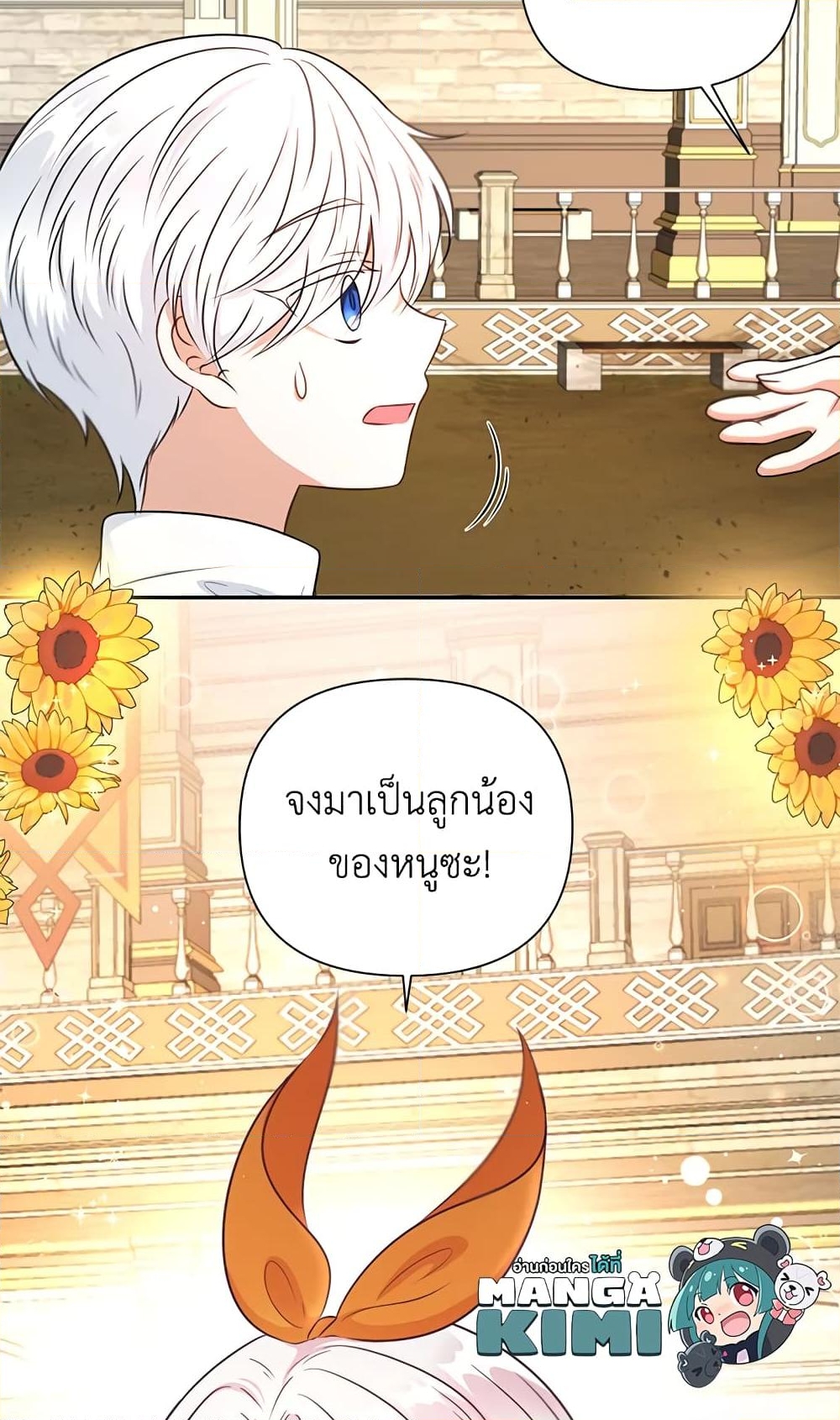 อ่านการ์ตูน The Wicked Little Princess 27 ภาพที่ 59