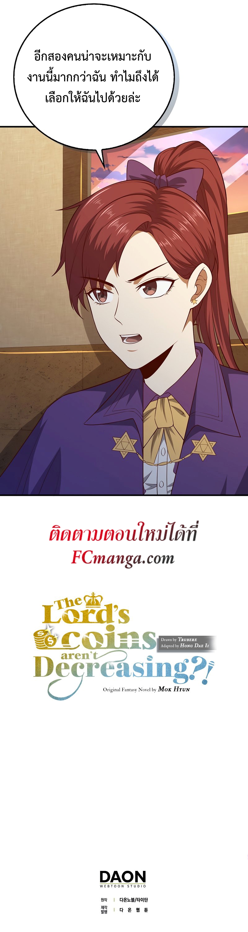 อ่านการ์ตูน Lord’s Gold Coins 98 ภาพที่ 11