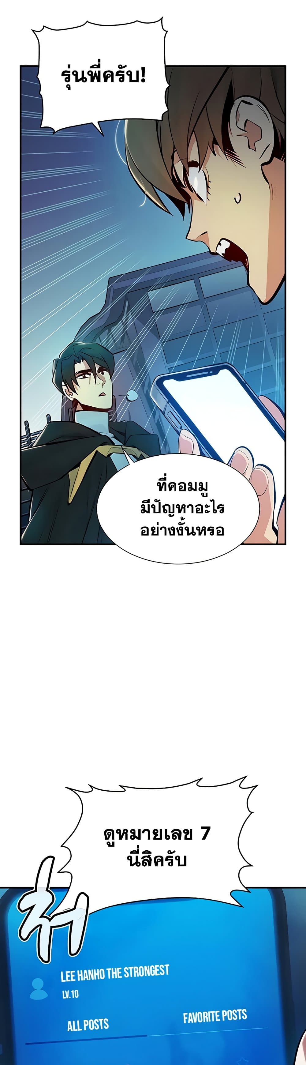 อ่านการ์ตูน The Lone Necromancer 55 ภาพที่ 35