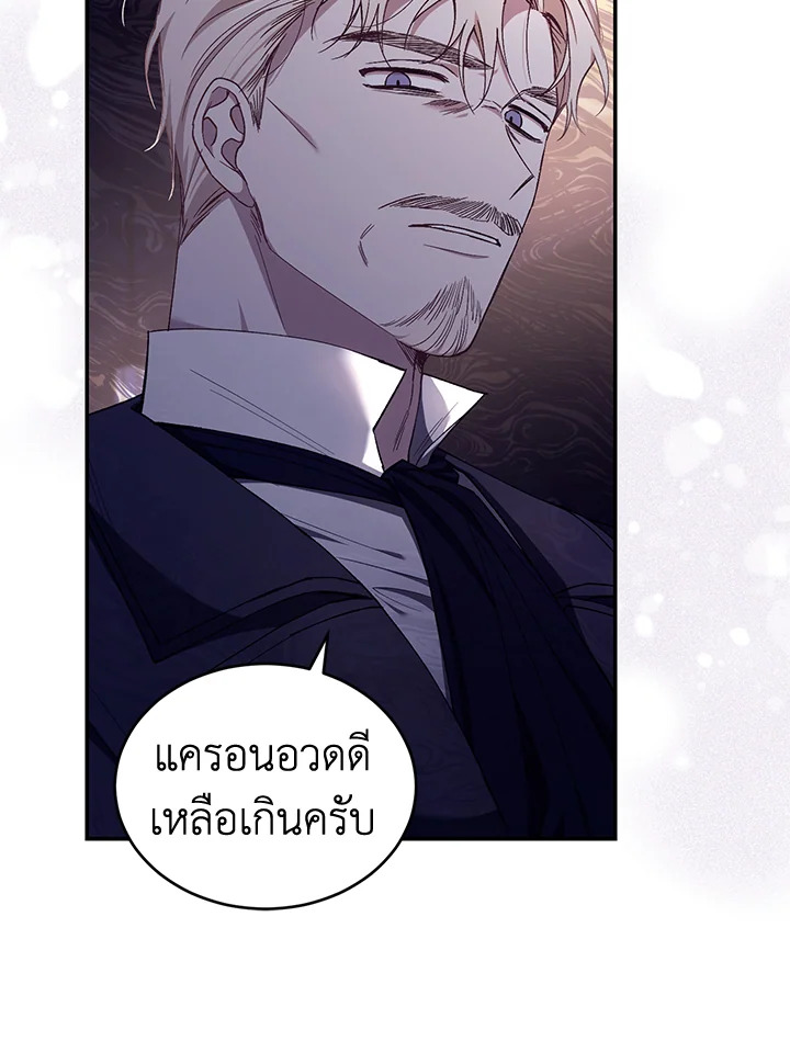 อ่านการ์ตูน Resetting Lady 40 ภาพที่ 45