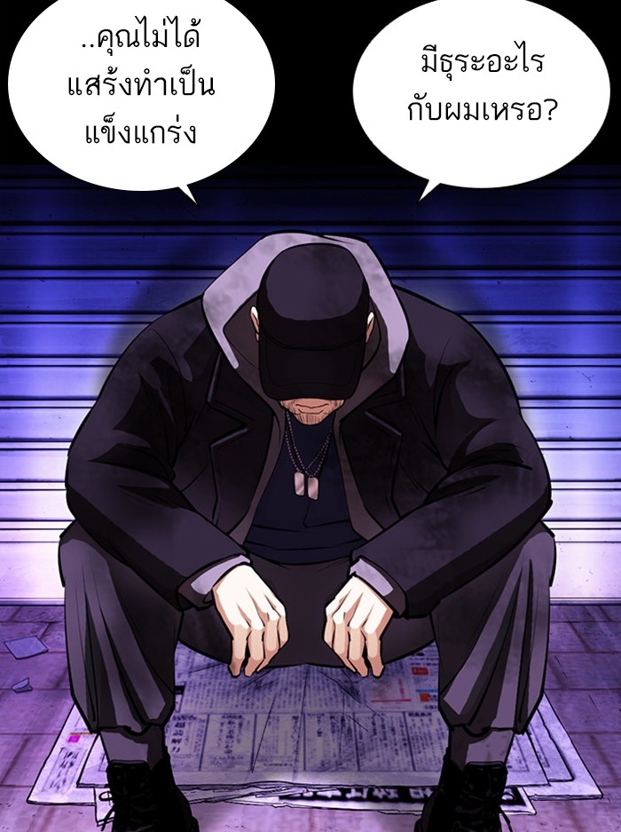 อ่านการ์ตูน Lookism 386 ภาพที่ 80