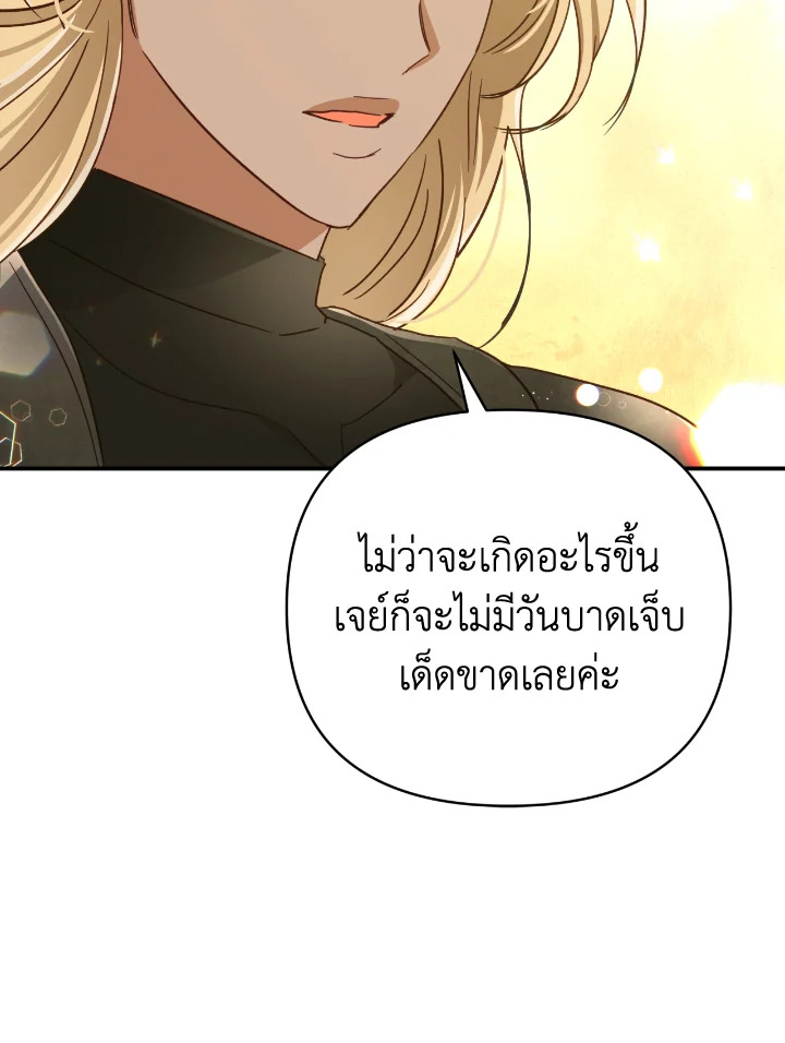 อ่านการ์ตูน Terrarium Adventure 20 ภาพที่ 82