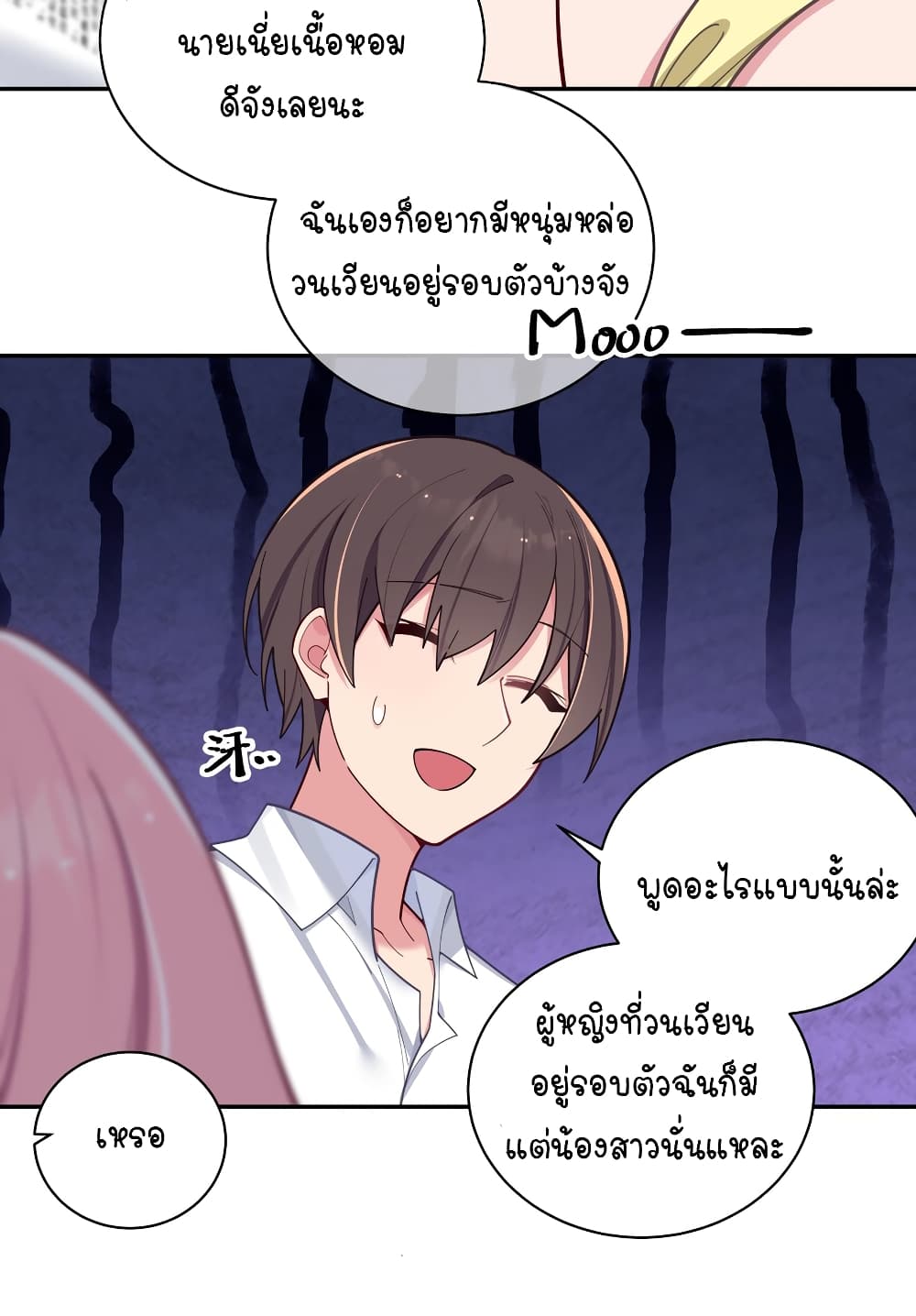 อ่านการ์ตูน Fake Girlfriend? My Fault? 51 ภาพที่ 32