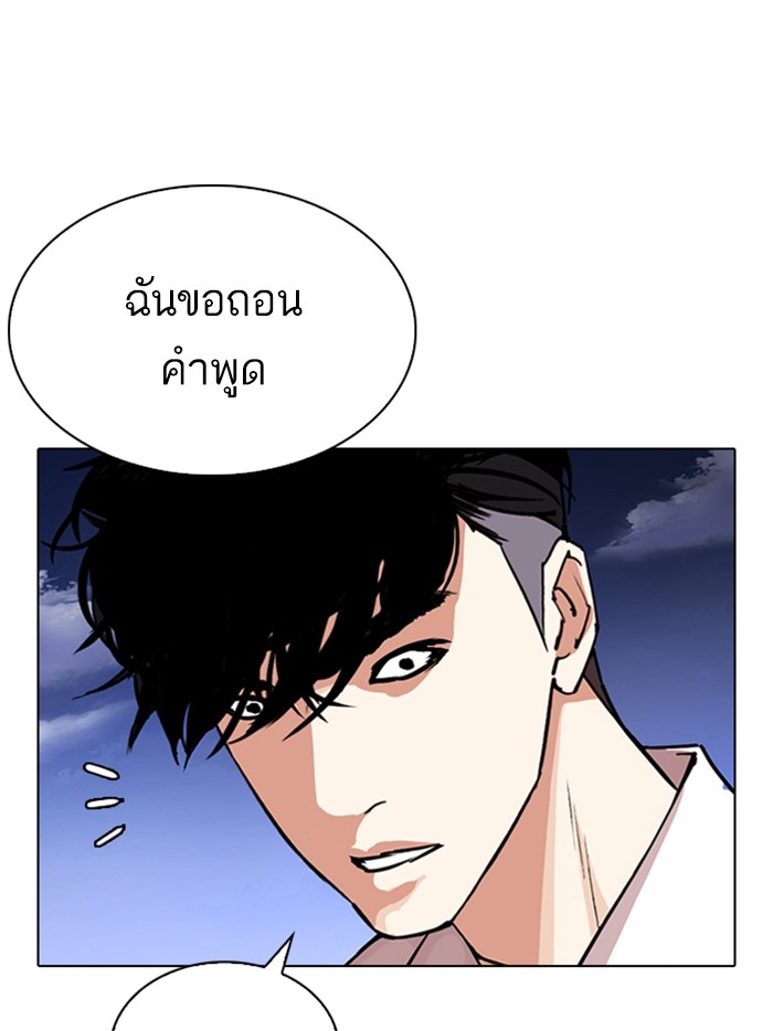 อ่านการ์ตูน Lookism 305 ภาพที่ 64