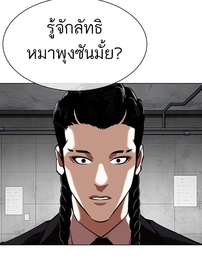 อ่านการ์ตูน Lookism 327 ภาพที่ 142