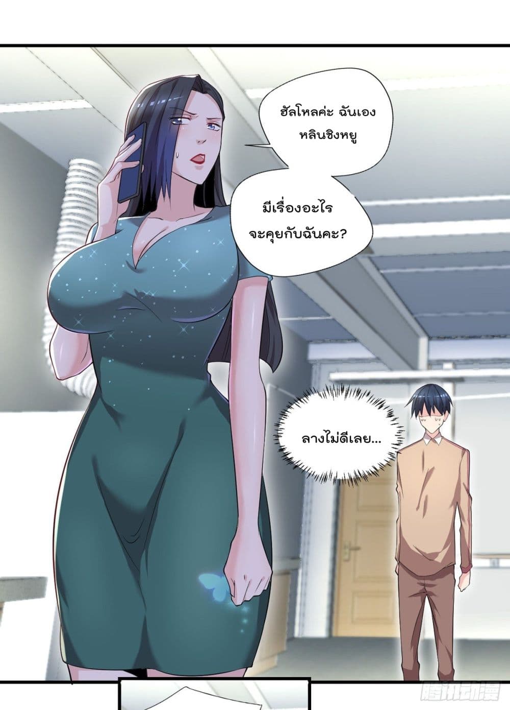 อ่านการ์ตูน The Cultivators Doctor in The City 39 ภาพที่ 8