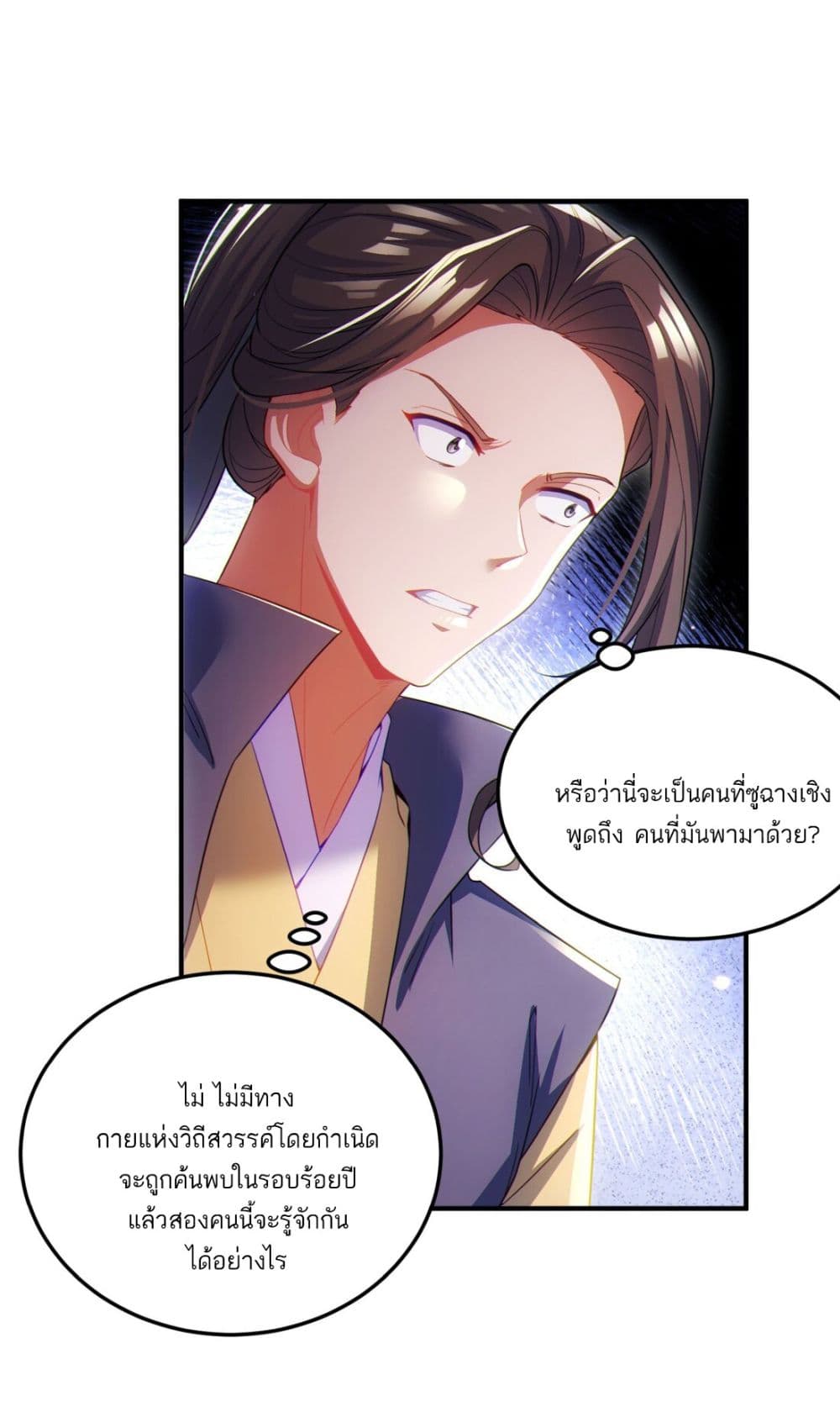 อ่านการ์ตูน Fairy, wait a moment! Please listen to my argument 7 ภาพที่ 63