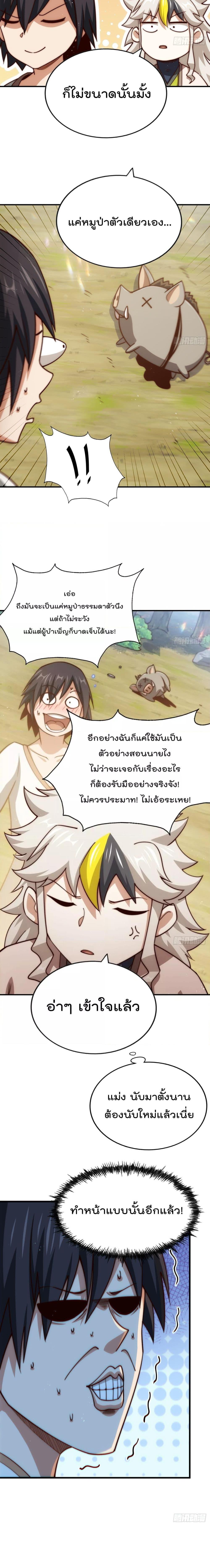 อ่านการ์ตูน Who is your Daddy 257 ภาพที่ 6