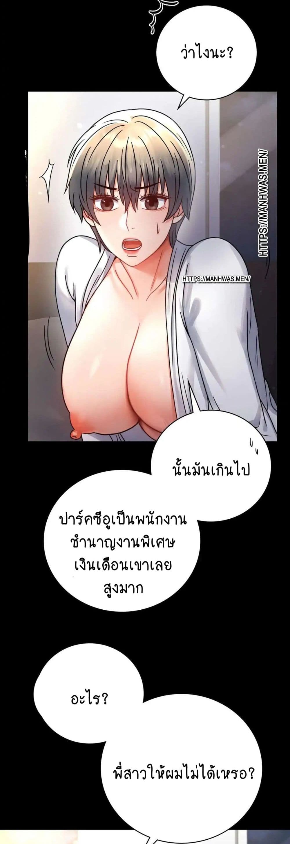 อ่านการ์ตูน iLLiciTLove 59 ภาพที่ 17